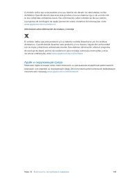 Страница 104