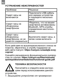 Страница 100