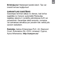 Страница 243