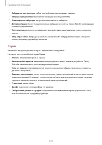 Страница 101