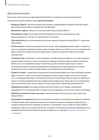 Страница 102