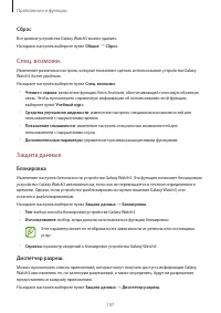 Страница 107