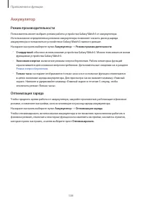 Страница 109