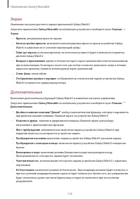 Страница 116