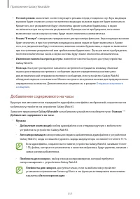 Страница 117