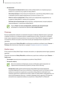 Страница 118