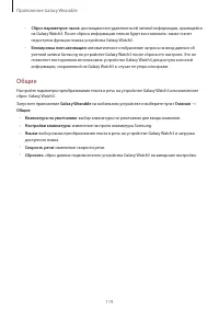 Страница 119