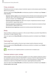 Страница 120