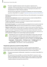 Страница 121