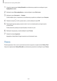 Страница 125