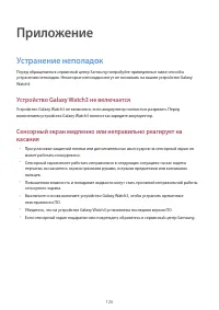 Страница 126