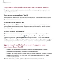 Страница 127