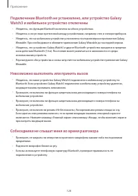 Страница 128