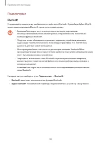 Страница 103