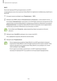 Страница 104