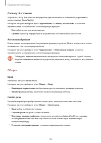 Страница 106