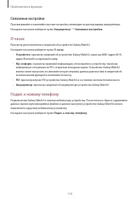 Страница 110