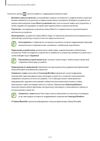 Страница 112