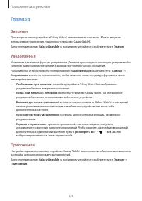 Страница 113