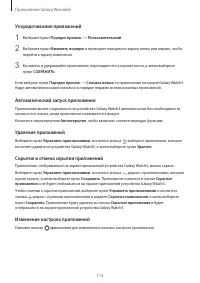 Страница 114