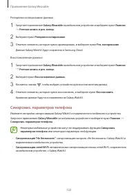 Страница 122