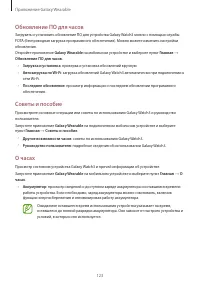 Страница 123