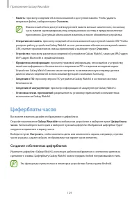 Страница 124