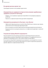 Страница 129