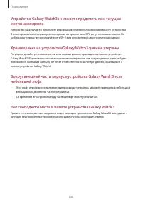 Страница 130