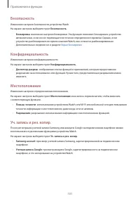 Страница 101