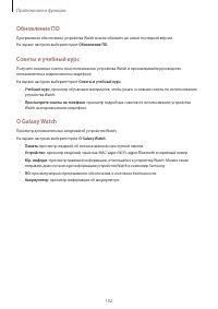 Страница 102