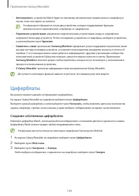 Страница 104