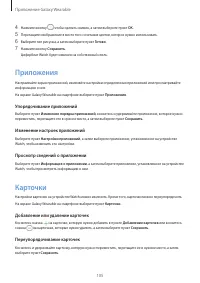 Страница 105