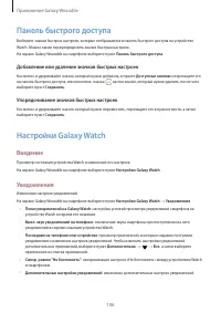 Страница 106