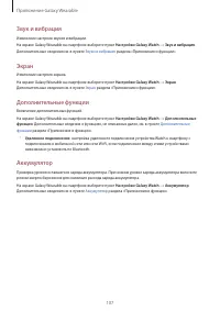 Страница 107