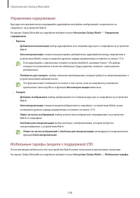 Страница 108