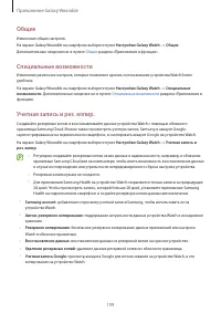 Страница 109