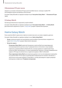 Страница 110