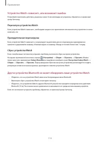 Страница 113