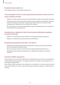 Страница 115