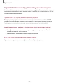 Страница 116