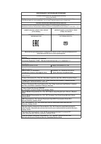 Страница 122