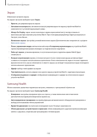 Страница 100