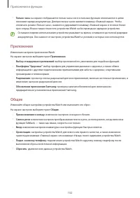 Страница 102