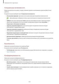 Страница 103