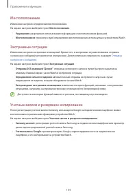 Страница 104