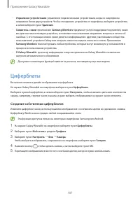 Страница 107