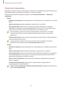 Страница 112