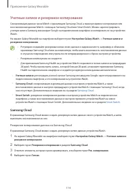 Страница 114