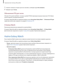 Страница 116